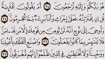 قراءة ممتعة برواية ورش،الجزء الثاني عشر الحزب الأول (23) ،للمقرئ الشيخ يوسف الجزائري (وما من ذابة..)