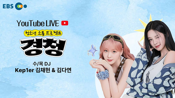 [LIVE] 채디&스페셜DJ 다연이 함께하는 수요일 밤!  | 경청 뉴스 (DJ Only)