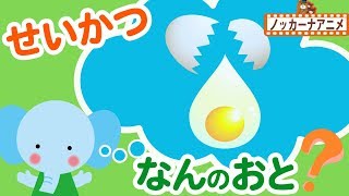 幼児&子ども向けのクイズ・なぞなぞ。知育にもぴったり！