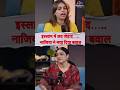 Love Jihad पर किया खुलासा! Nazia Elahi Khan के बयान से मचा बवाल | Podcast 19 Jyoti.