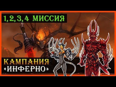 Герои 5 - Прохождение кампании 