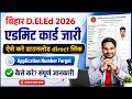 Bihar deled admit card 2026 kaise download kare | How to download Bihar Deled Admit Card 2026
