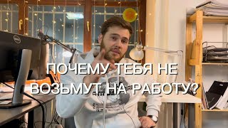 Почему тебя никогда не возьмут на работу архитектором!!