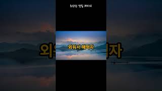 오징어볶음