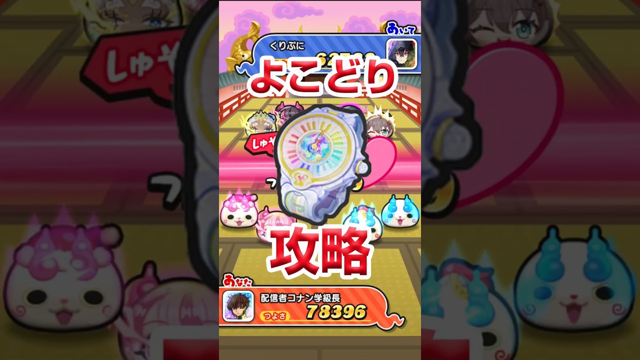 【ぷにぷに攻略】よこどりの勝ち方 ウォッチ製作に必須 パーツ落ちない問題 アイロワ メダリスト