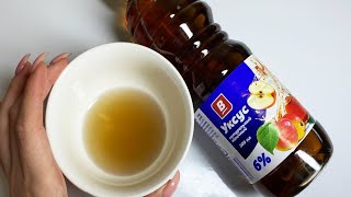 Возьмите уксус СРОЧНО! И сделайте ЭТО