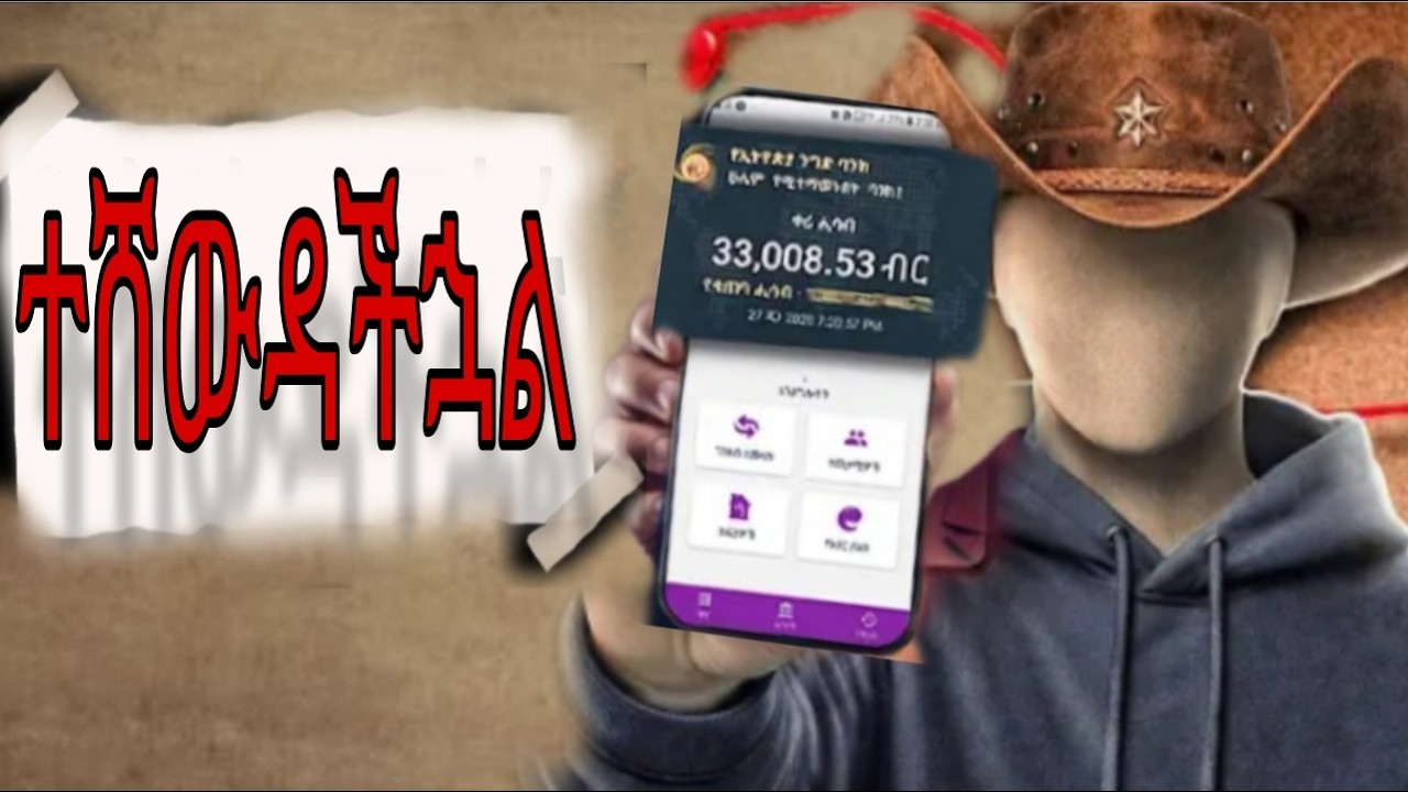 ስልካቹ በቂ ነዉ 🔻| Make Professional online business 📱🇪🇹