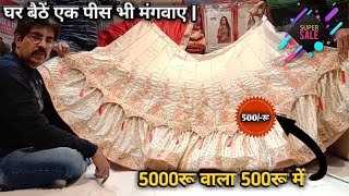 Cheapest lehenga wholesale+Retail market | (Sabyasachi,manish malhotra Replicas) at cheapest prices Cheapest lehenga wholesale+Retail market | (Sabyasachi,manish malhotra Replicas) at cheapest prices