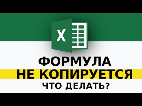 Как применить формулу ко всему столбцу в Excel