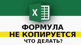 Как применить формулу ко всему столбцу в Excel