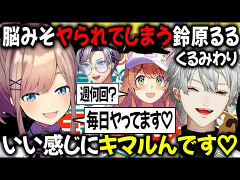 鈴原の意味深な物言いに爆笑する葛葉【切り抜き/にじさんじ/鈴原るる/不破湊/本間ひまわり】