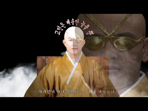 [NORAZO] 궁예가 된 조빈