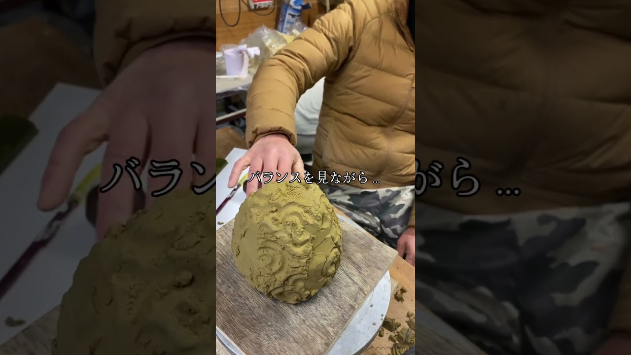 香炉になる途中のカタチ Shape in the Making: Incense Burner