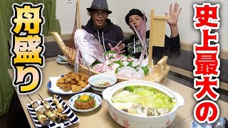 釣りよか史上最大の鯛で超巨大舟盛りを作る！！