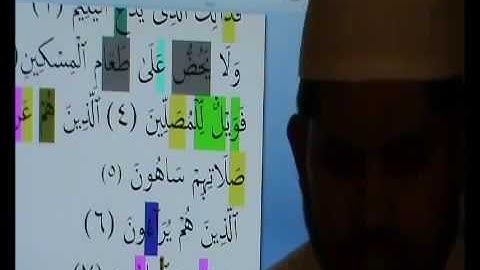 Surah al-Maun 9 (سورة الماعون) - Let's learn 20 Surahs with Thajweed