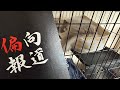 映画「偏向報道」最終確認版を見る