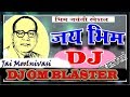 Jai Bhim-Moolnivasi [Revolution Mix] By Dj Om Blaster