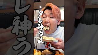 【裏技】ステーキ宮の覚醒アレンジ #shorts