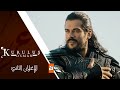 مسلسل المؤسس عثمان الإعلان الثاني