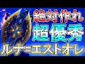 帰ってきたルナ=エストオレが強すぎるので装備紹介！！(ゆっくり実況)【チャージアックス】【モンハンライズサンブレイク】