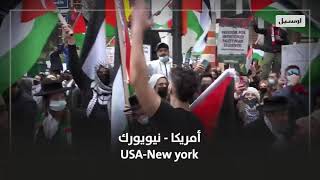 احتجاجات عالمية لدعم غزة