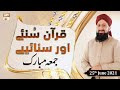 Watch Quran Suniye Aur Sunaiye - Jumma Mubarak - Mufti Suhail Raza Amjadi - 25th June 2021 - ARY Qtv Online In HD