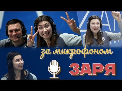 видео: У микрофона Ирина Королева : Заааряяя!  | Mic'd Up : Irina Koroleva