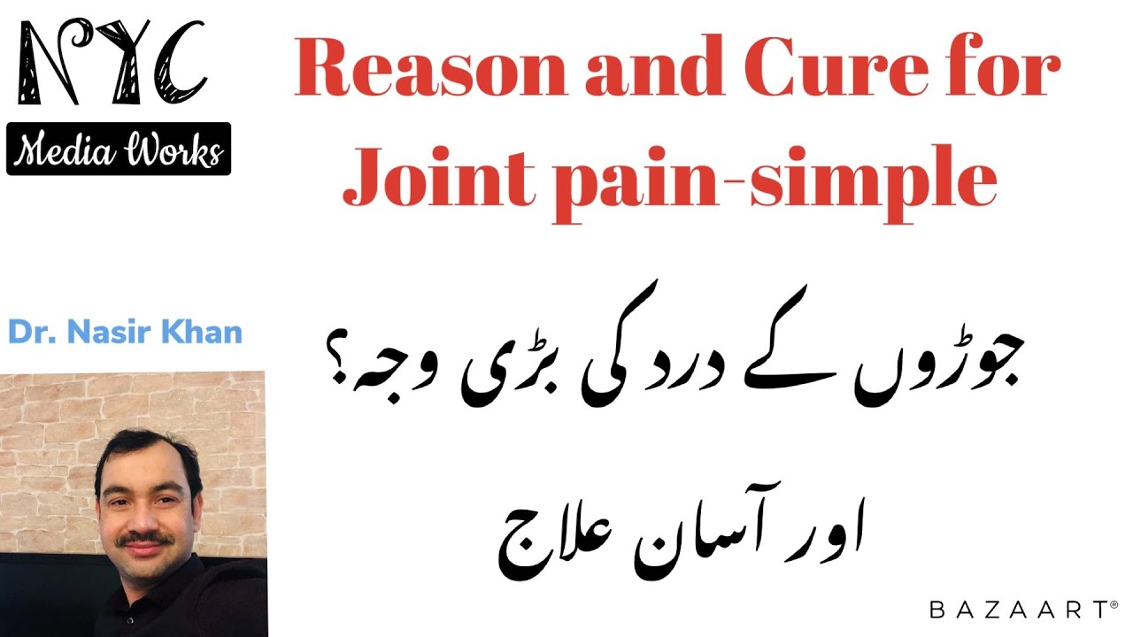 Joints pain Reasons and cure of joint pain urdu/hindi YouTube