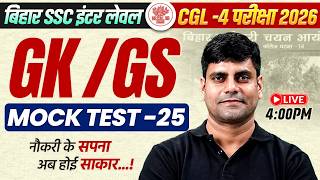 BSSC Inter Level GK GS Mock Test 2026 | Bihar SSC CGL 4 GK GS Mock Test | GK GS by Arun sir