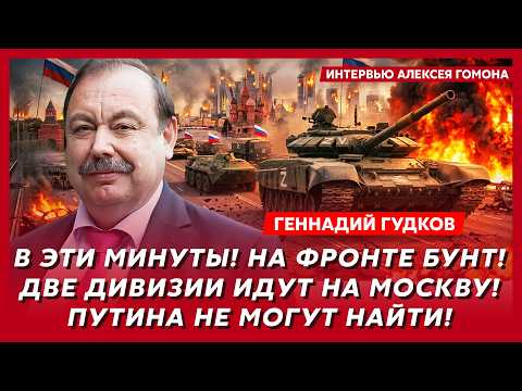 10/26/24 GOMON GUDKOV
