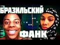КАК СДЕЛАТЬ БРАЗИЛЬСКИЙ ФОНК В FL STUDIO В СТИЛЕ SHONCI BRAZILIAN FUNK FL STUDIO КАК СДЕЛАТЬ БРАЗИЛЬСКИЙ ФОНК В FL STUDIO В СТИЛЕ SHONCI BRAZILIAN FUNK FL STUDIO
