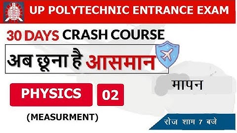 Up polytechnic Entrance exam Physics || Crash Course video || lesson 1 part 2