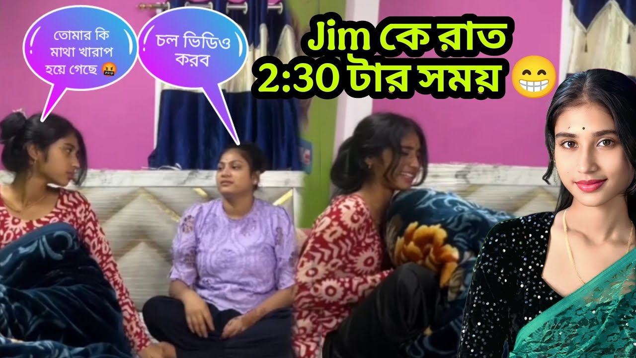 Jim কে রাত 2:30 সময় Disturb করলাম 😂👍