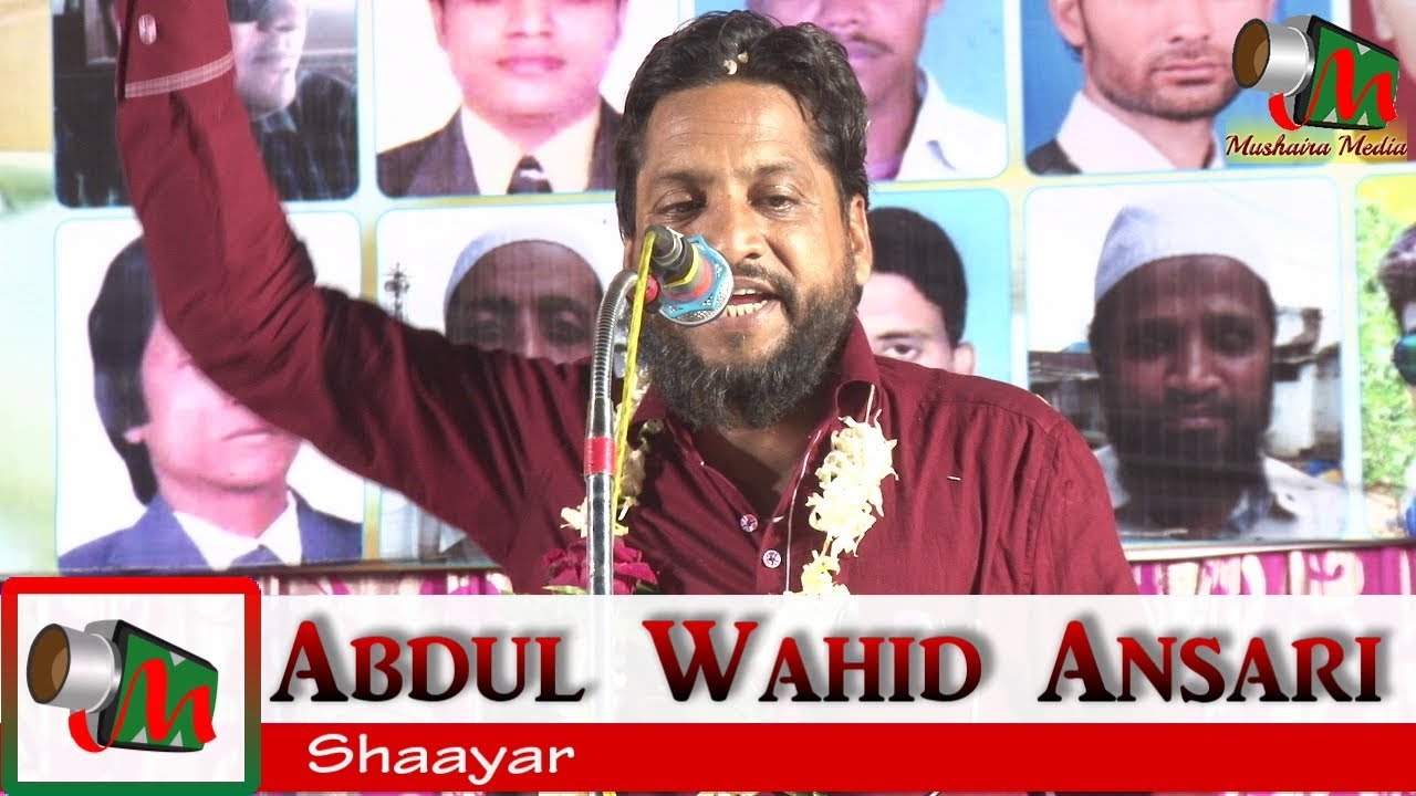 Abdul Wahid Ansari, Malegaon Mushaira 2018, Con. Rehan Anjum, Mushaira Media