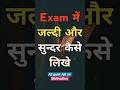 class 10 topper का Darr 🤢#motivation #shorts #upsc #bpsc #ias #ips #funny #ojhasir #khansir #comedy