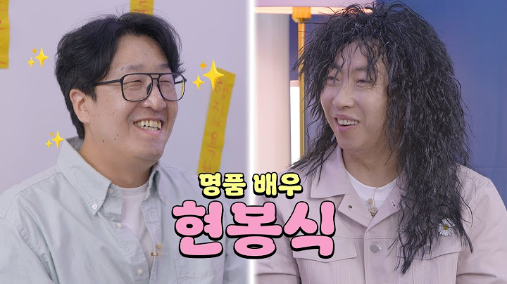 티비만 켜면 나오는 배우, 현봉식 ㅣ촬영장 비하인드 썰ㅣ대사 하나만 하고 나올게요...ㅣ박수무당 EP.09