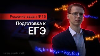 видео: Решение №14 из ЕГЭ (профиль) #1 картинка: Решение №14 из ЕГЭ (профиль) #1