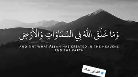 ستوريات دينيه /🌱/ إن في اختلاف الليل والنهار وما خلق الله في /🌱/حالات واتس آب قرآن/آيات قرانية قصيرة