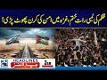 Gandapur Resignation Sparks Controversy - Huge News Came From Gaza - 3am News Headlines - 24 News HD