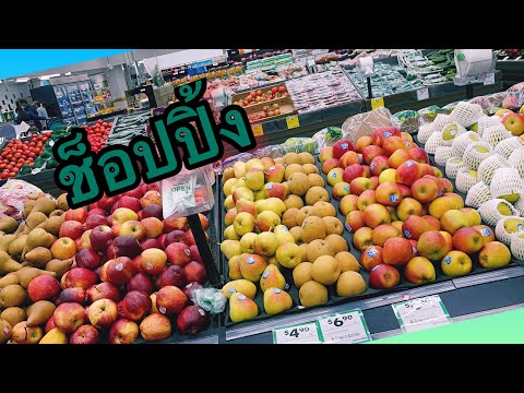 วีดีโอ: ช้อปปิ้งในประเทศไทย