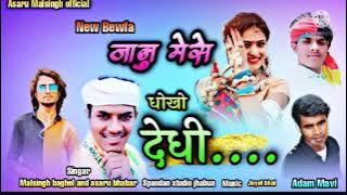 NEW AADIVASI SONG MALSING BAGHEL ASARU BHABAR