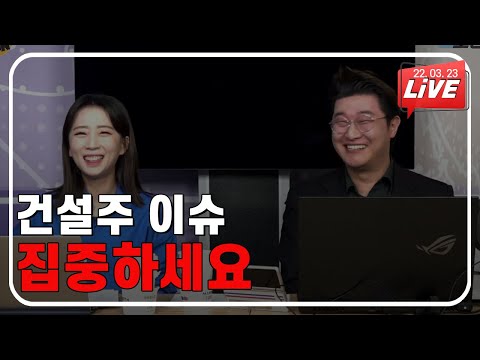 [진&amp;#39;S PICK]건설주 이슈 집중하세요|현대차|현대건설기계|GS건설|에코프로비엠|엘앤에프|<strong>니켈</strong>|건설주|삼성전자|차영주|돈돈|스튜디오돈돈|모닝라이브|