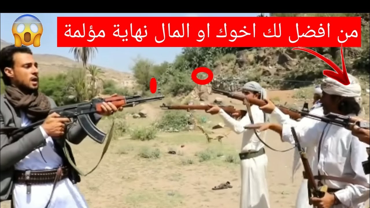 طمع المال فرق  الاخوة