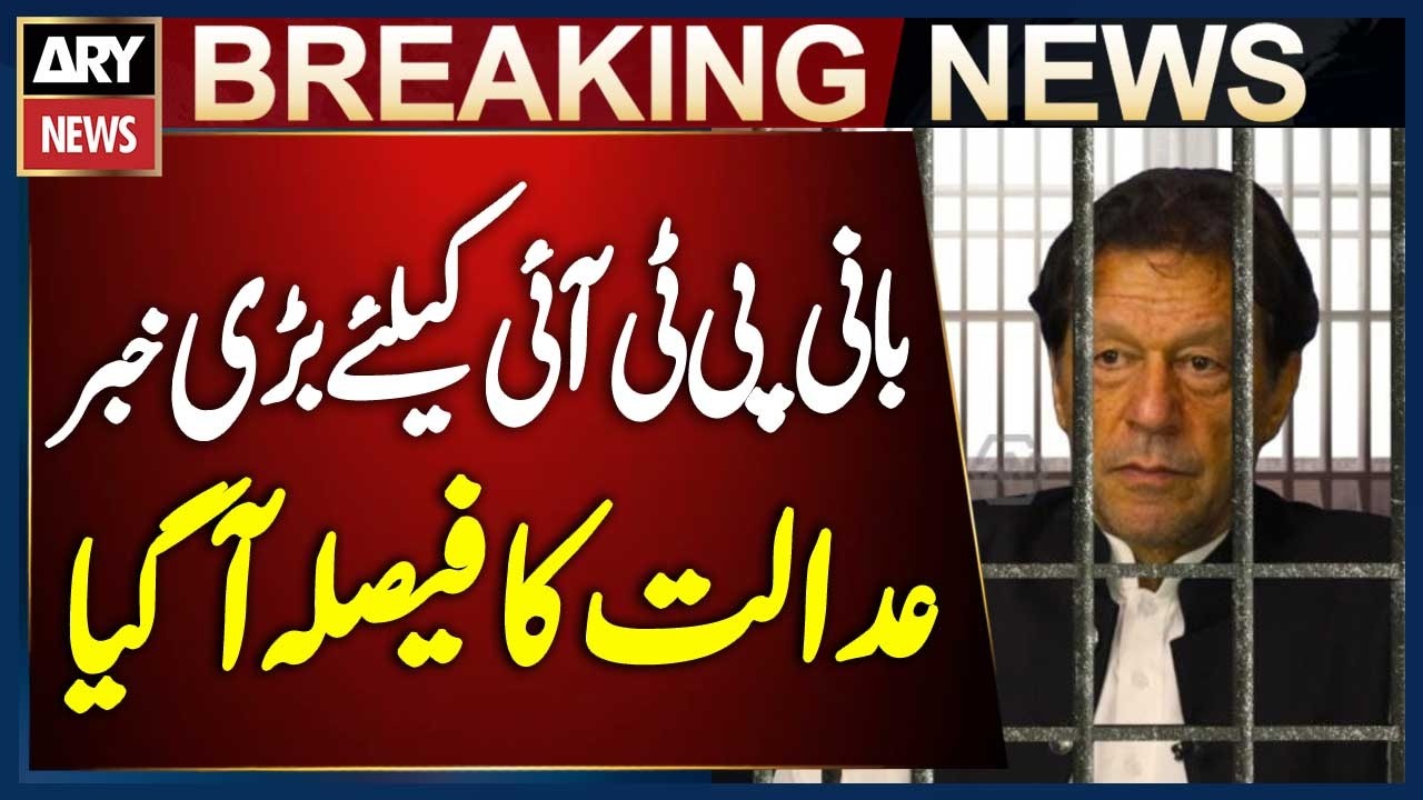 Big News For Imran Khan - Islamabad High Court Decision | Breaking News