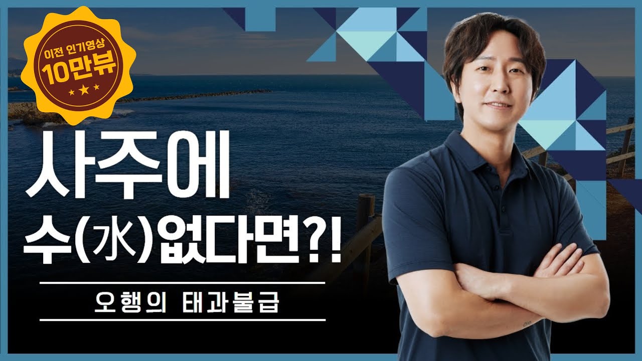 내 사주 오행 수 가 없다면!?