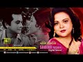 Geetimoy Seidin Chirodin | গীতিময় সেইদিন চিরদিন | Sabina Yasmin | Lyrical Song | Anupam Mp3 Song