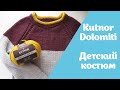 История одного костюма | Dolomiti Kutnor из @Интернет-магазин Pryazha.su