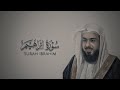 خالد الجليل سورة ابراهيم كامله تلاوه قديمه لا توصف خالد الجليل سورة ابراهيم كامله تلاوه قديمه لا توصف