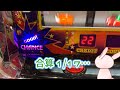 合算1/17なのにポイ捨てされたアイムジャグラーはお宝台なのか?【2021.12.13】