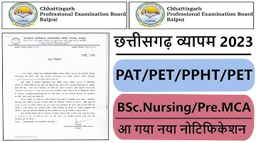CG Vyapam PAT/PET/PPT/PPHT/BSc.Nursing Exam 2023 Online Form Notification | Exam Form Date Release